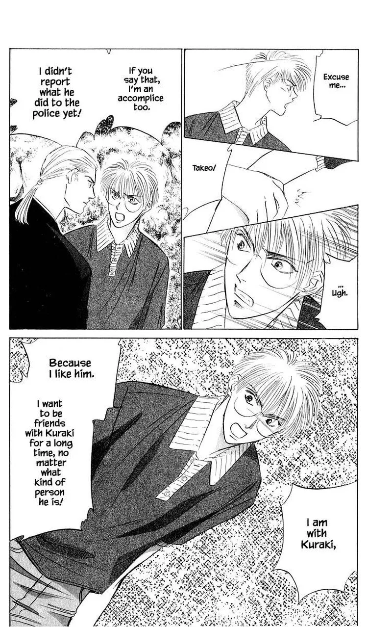 Yakumo Tatsu Chapter 46.1 page 18