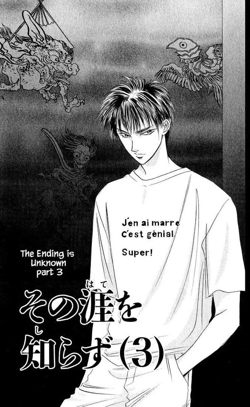 Yakumo Tatsu Chapter 46.1 page 1