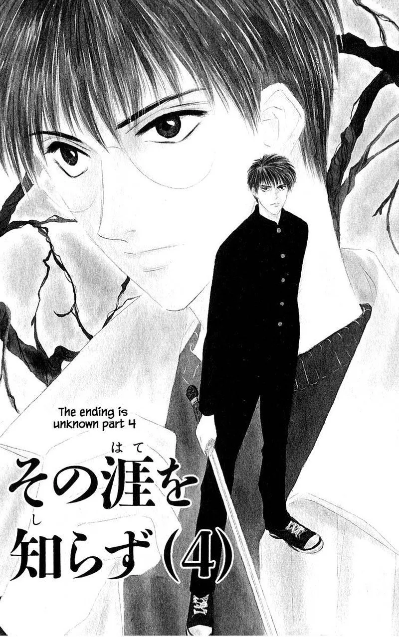 Yakumo Tatsu Chapter 47.1 page 1