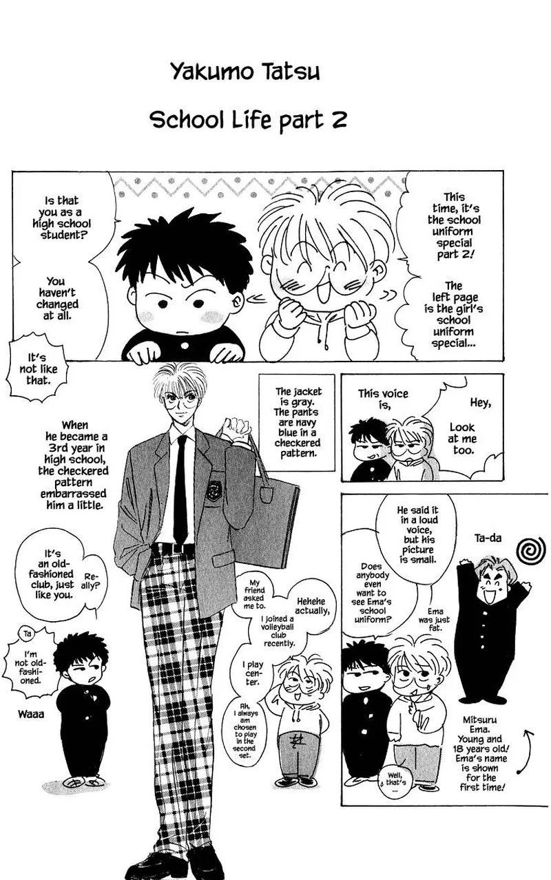 Yakumo Tatsu Chapter 47.2 page 17