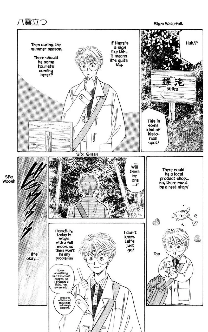 Yakumo Tatsu Chapter 48.1 page 17