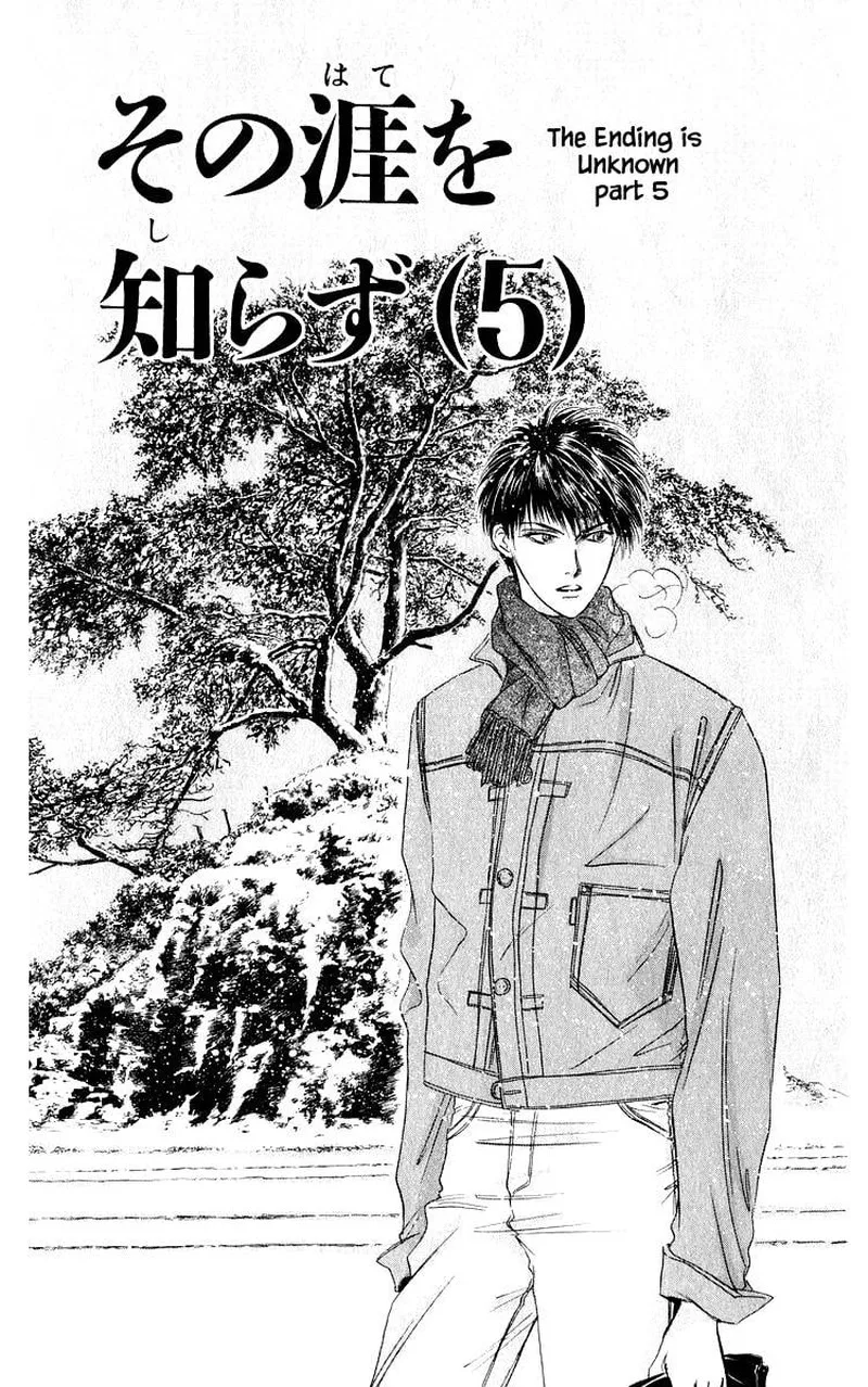 Yakumo Tatsu Chapter 48.1 page 5
