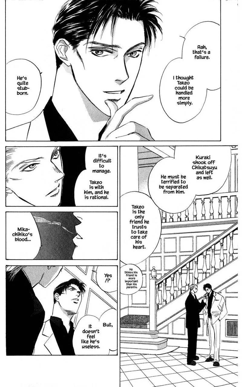 Yakumo Tatsu Chapter 48.1 page 12