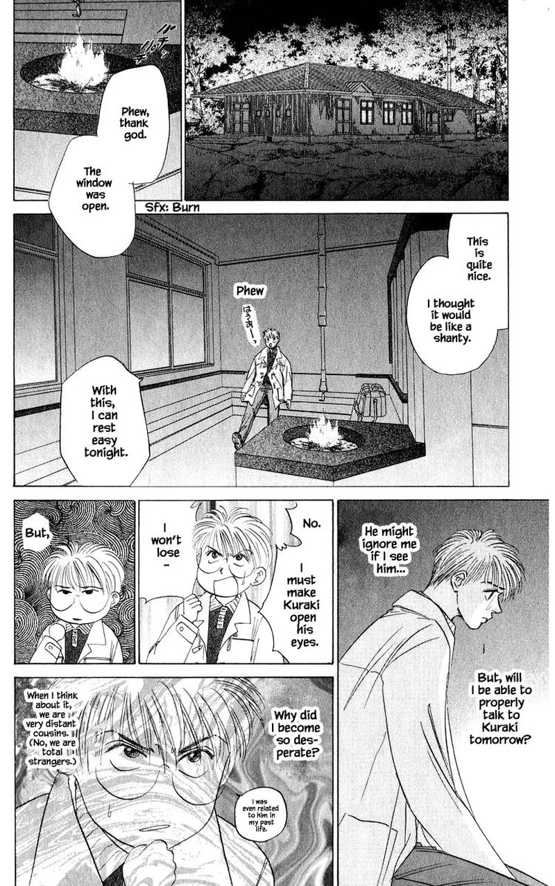 Yakumo Tatsu Chapter 48.2 page 1
