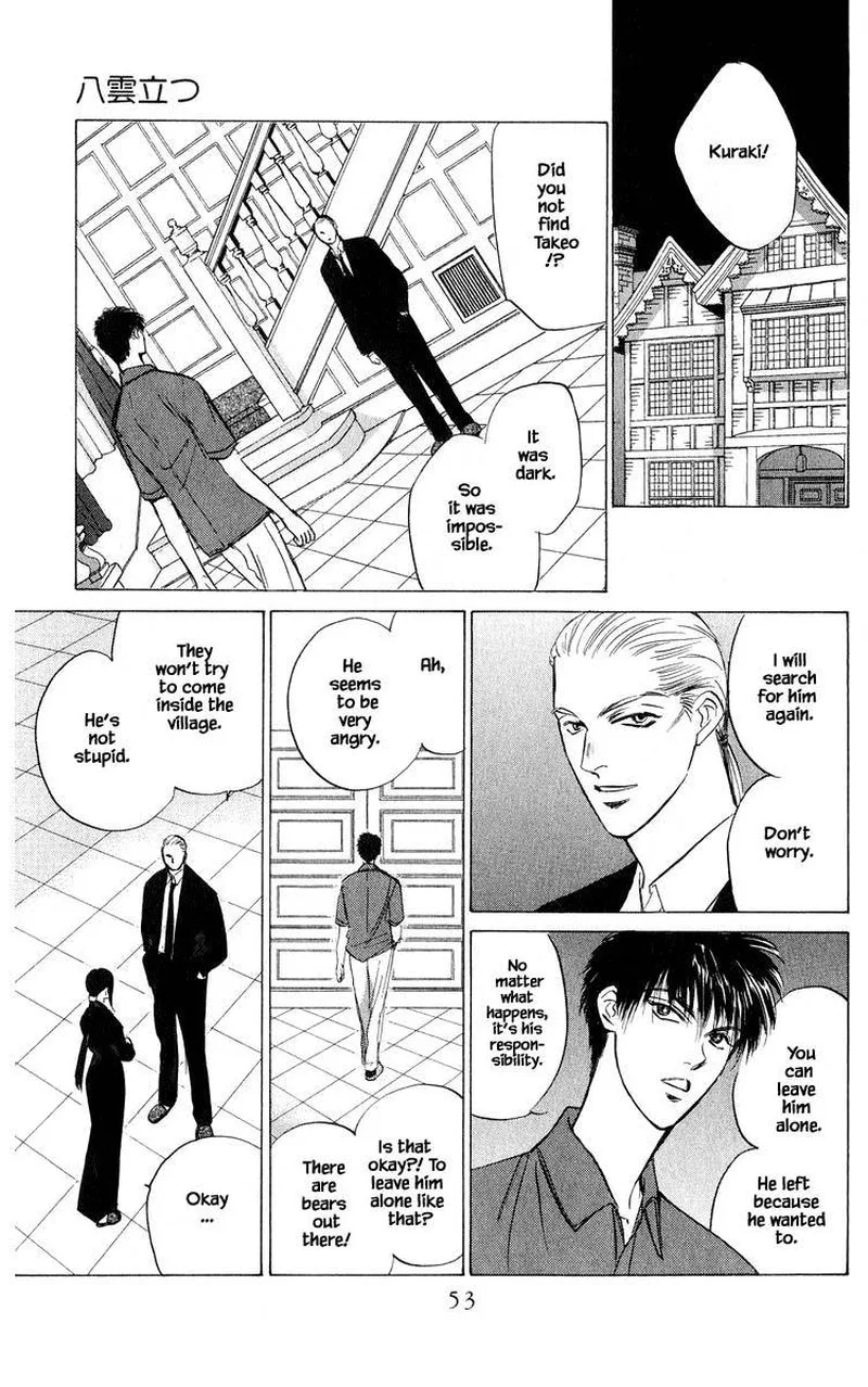 Yakumo Tatsu Chapter 49.1 page 11