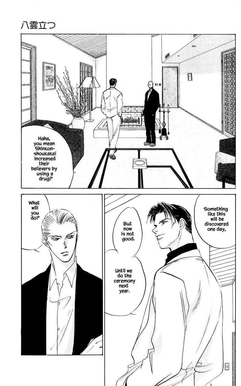 Yakumo Tatsu Chapter 49.2 page 18