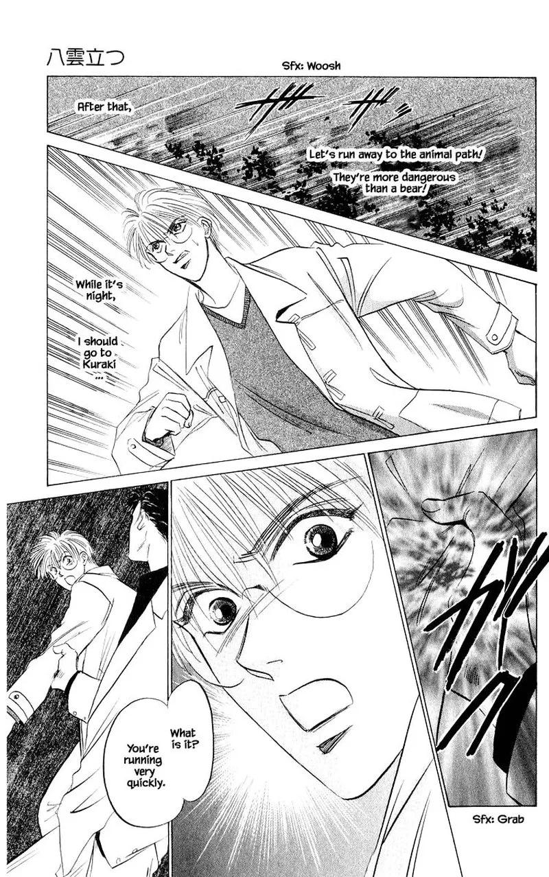 Yakumo Tatsu Chapter 49.2 page 6