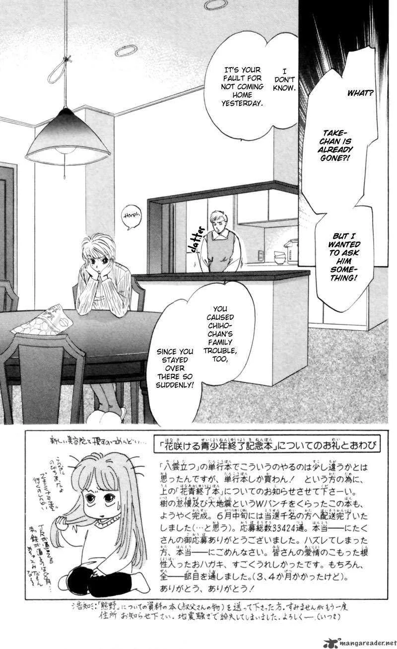 Yakumo Tatsu Chapter 5 page 5