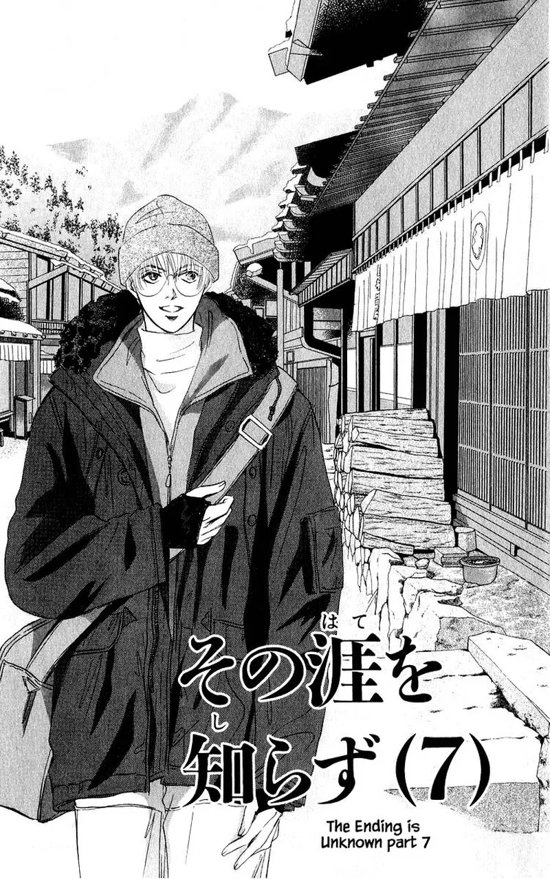Yakumo Tatsu Chapter 50.1 page 1