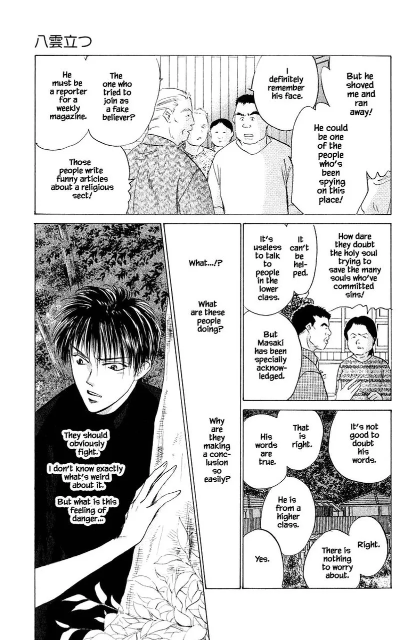 Yakumo Tatsu Chapter 50.1 page 3