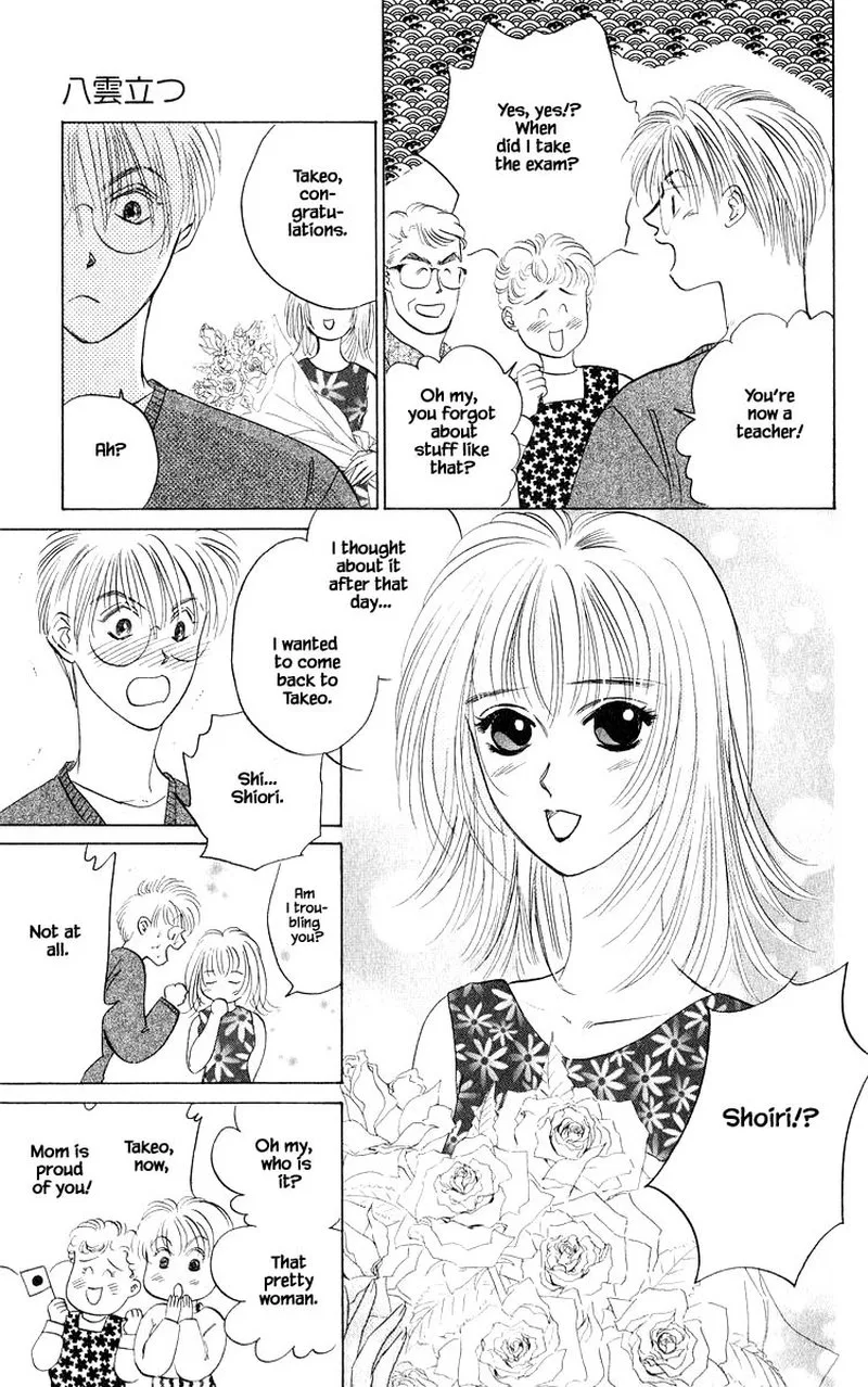 Yakumo Tatsu Chapter 50.1 page 7