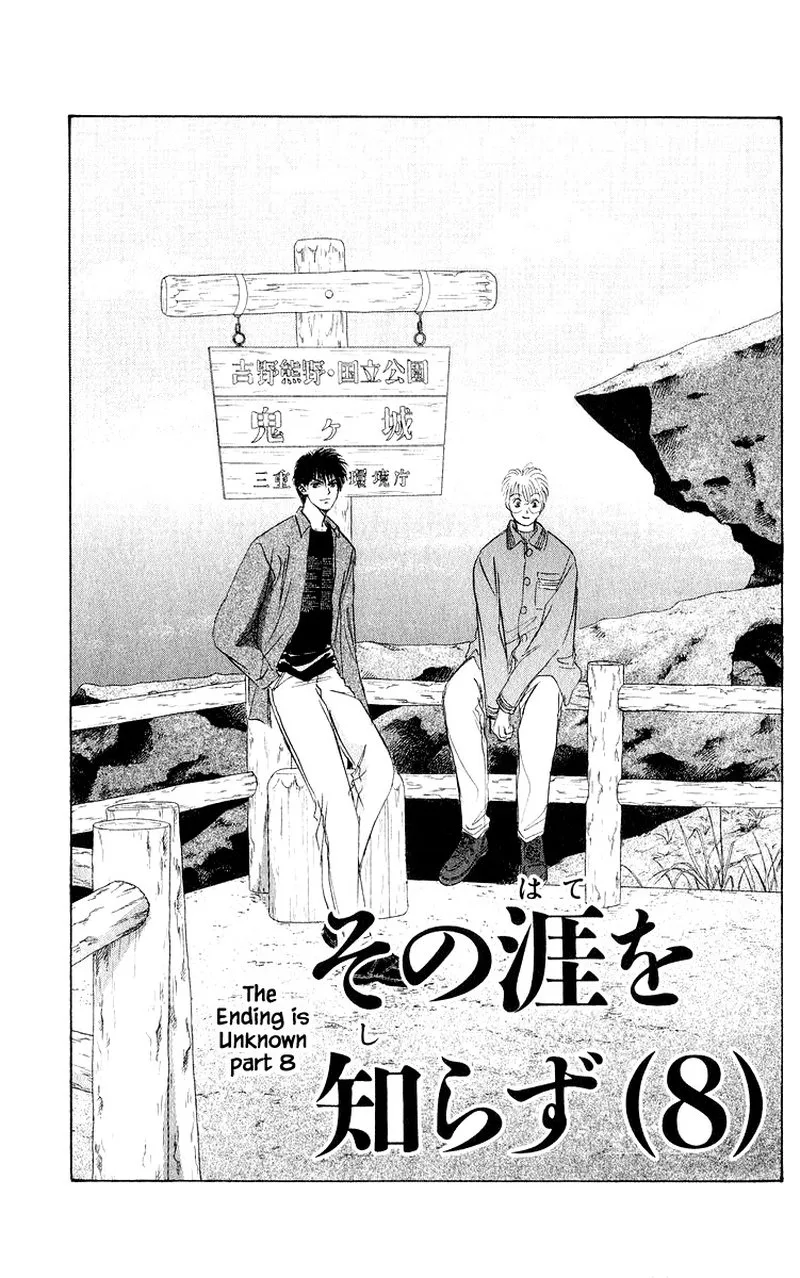 Yakumo Tatsu Chapter 51.1 page 1