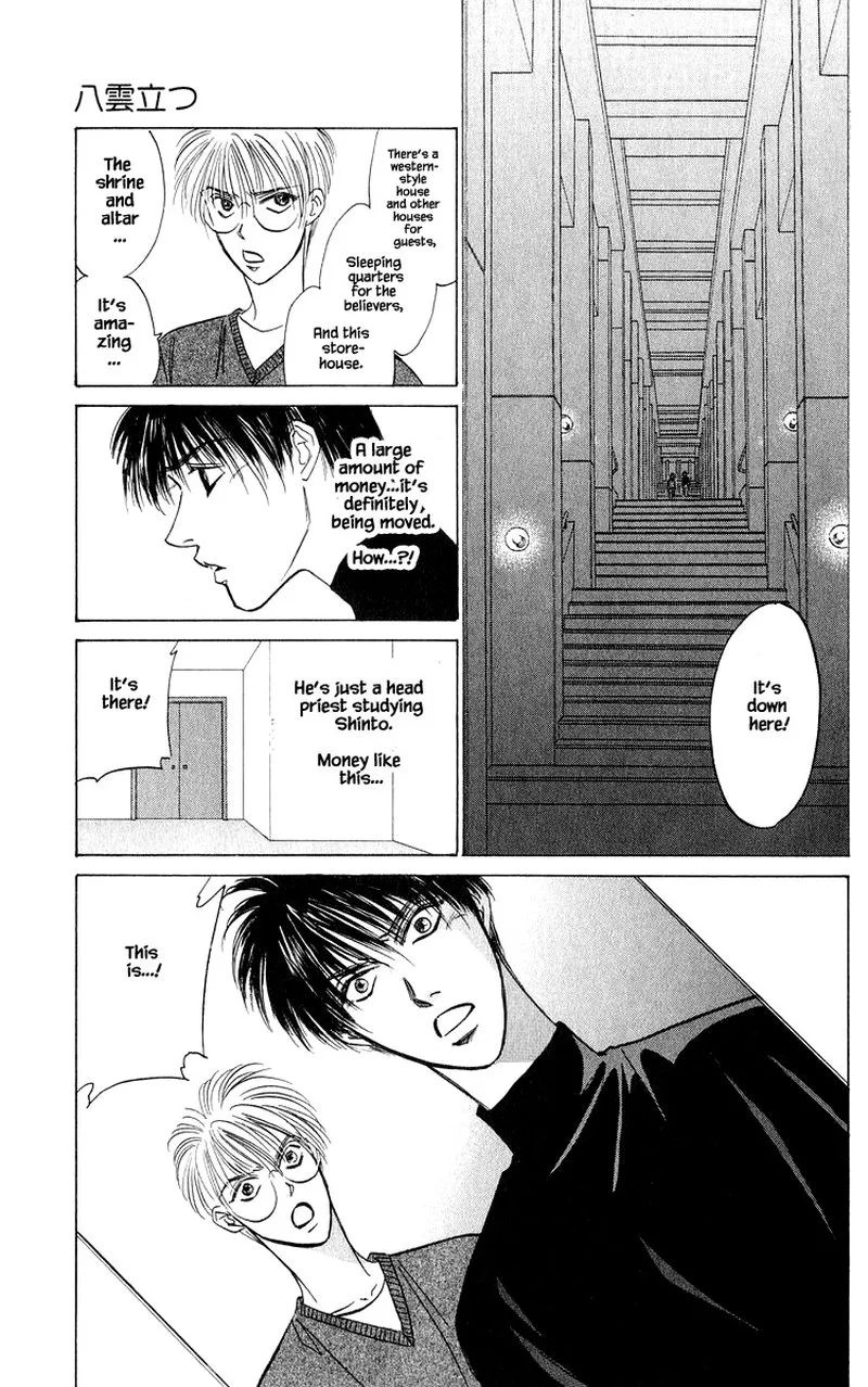 Yakumo Tatsu Chapter 51.1 page 11
