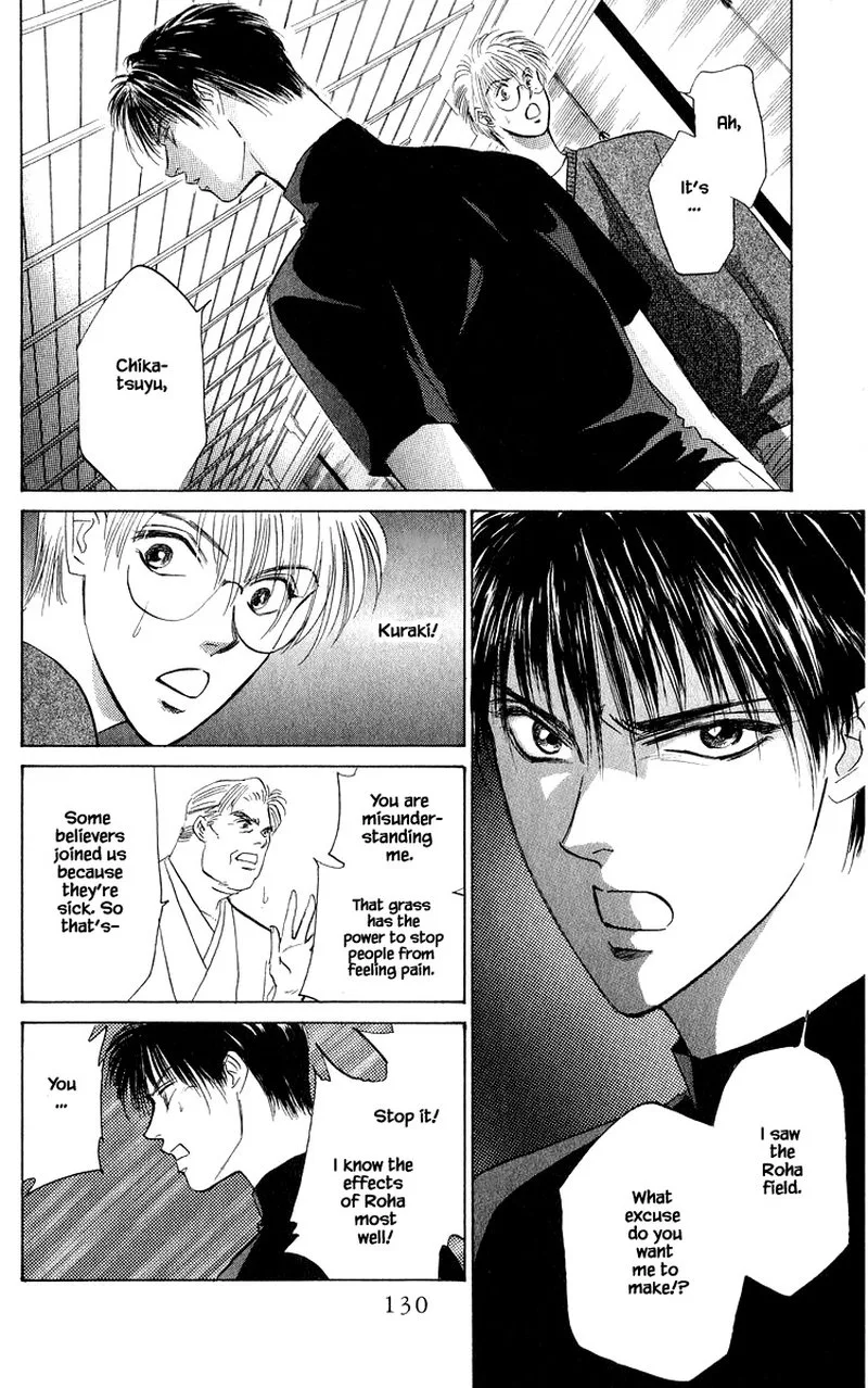 Yakumo Tatsu Chapter 51.1 page 16