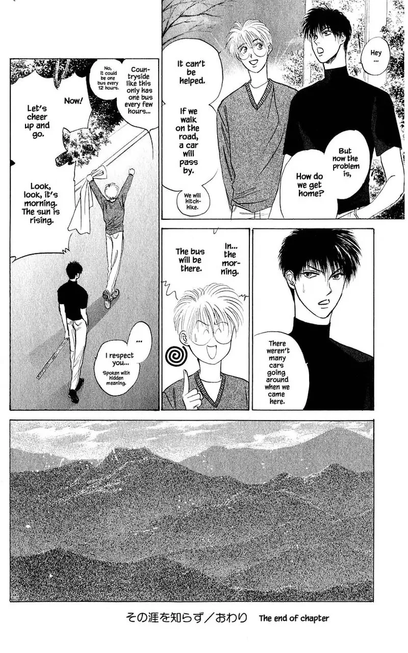 Yakumo Tatsu Chapter 51.2 page 15