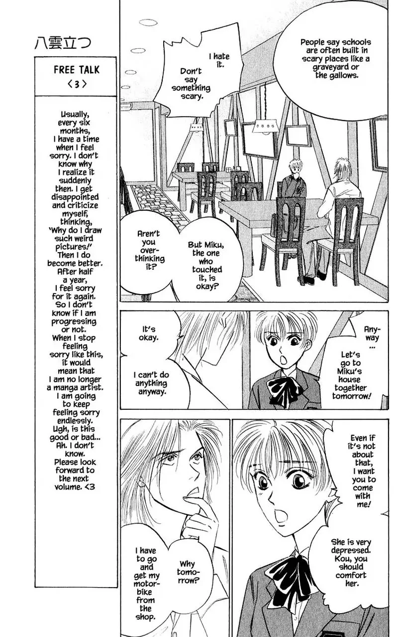 Yakumo Tatsu Chapter 52.1 page 9