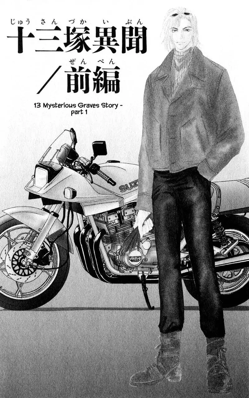 Yakumo Tatsu Chapter 52.1 page 1