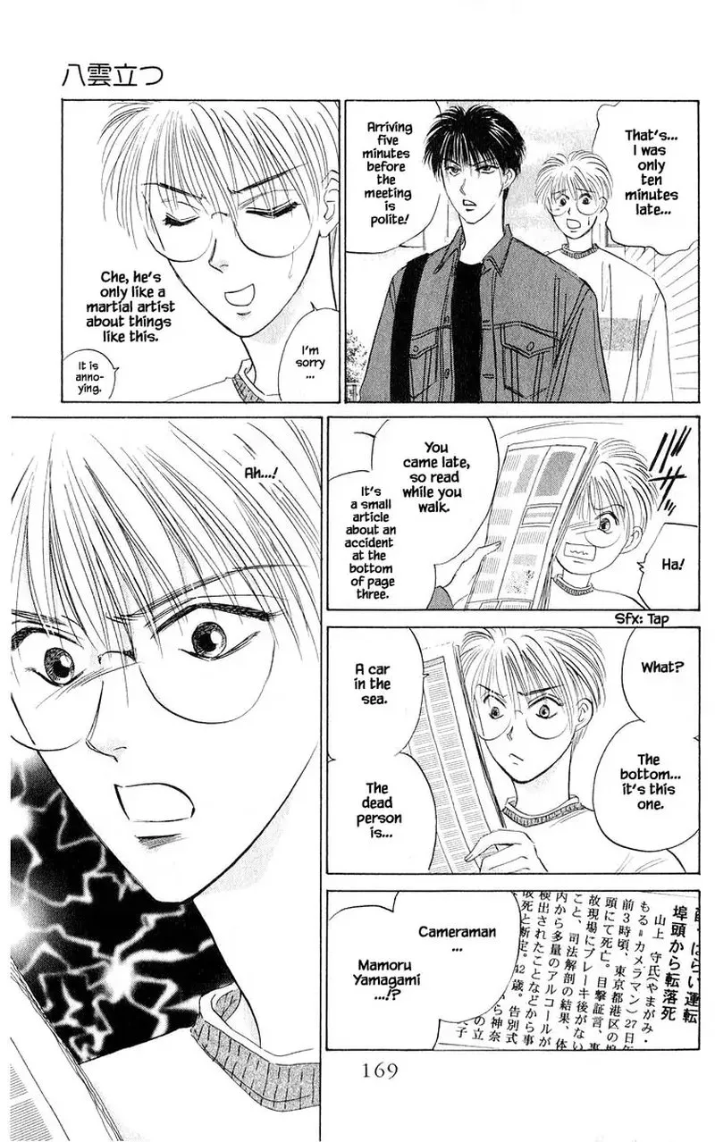 Yakumo Tatsu Chapter 52.1 page 19