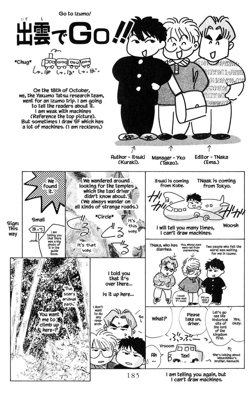 Yakumo Tatsu Chapter 52.2 page 14