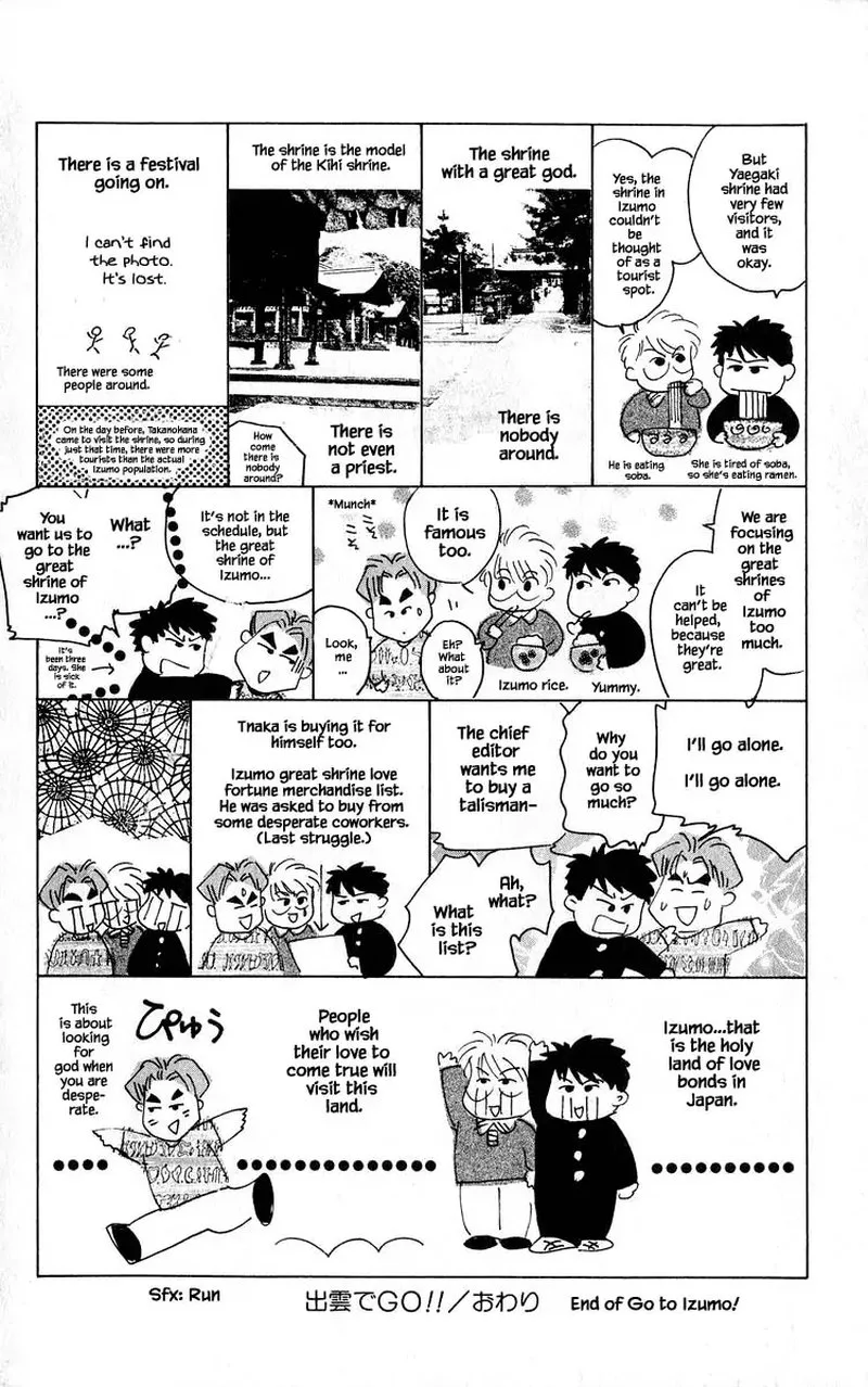 Yakumo Tatsu Chapter 52.2 page 17