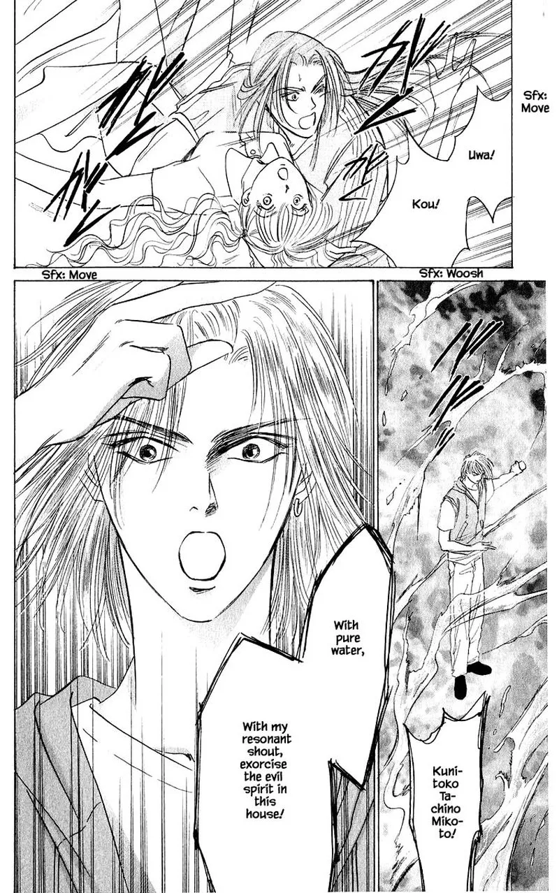 Yakumo Tatsu Chapter 53.1 page 12
