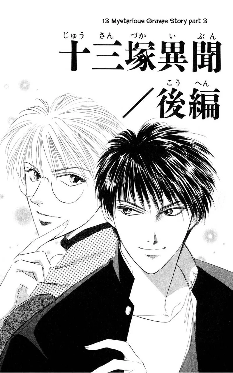 Yakumo Tatsu Chapter 54.1 page 1