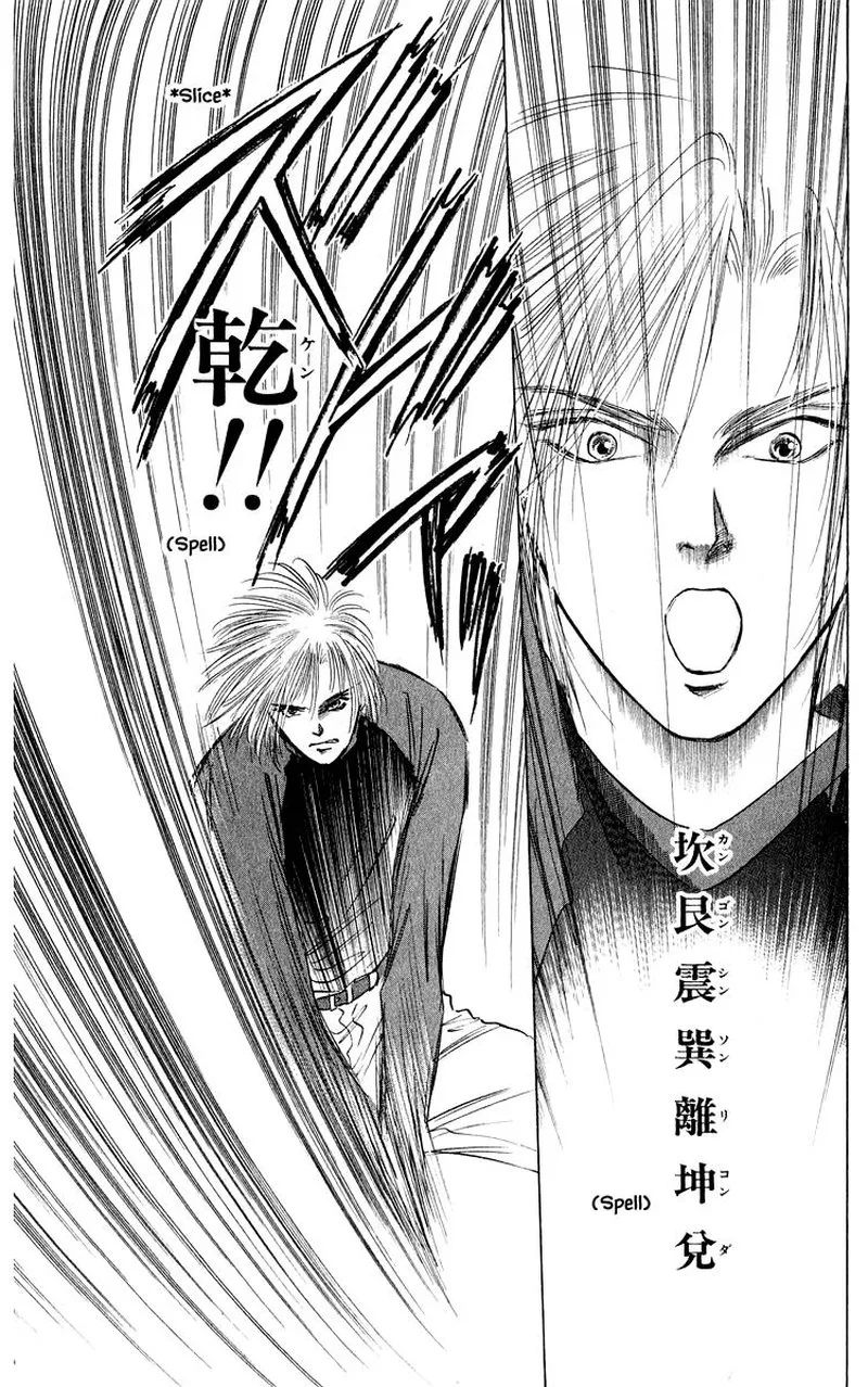 Yakumo Tatsu Chapter 54.2 page 10