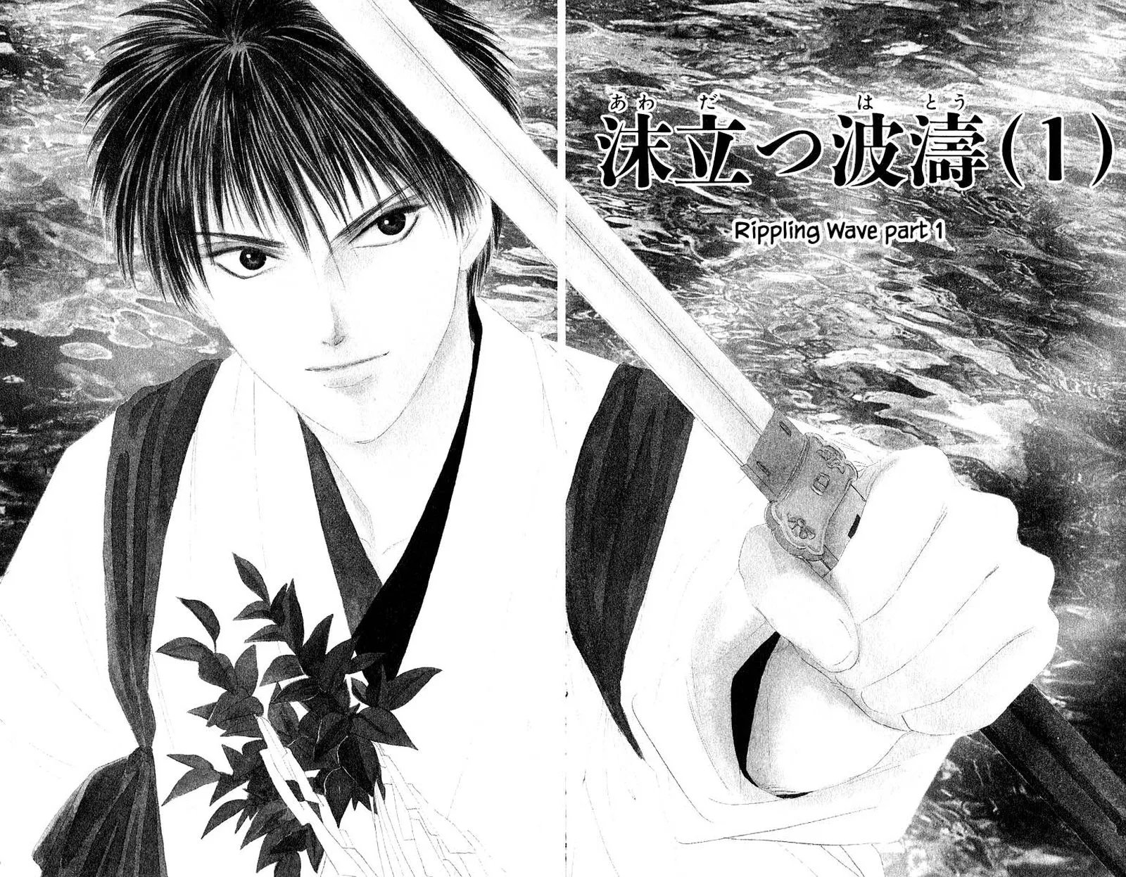 Yakumo Tatsu Chapter 55.1 page 1