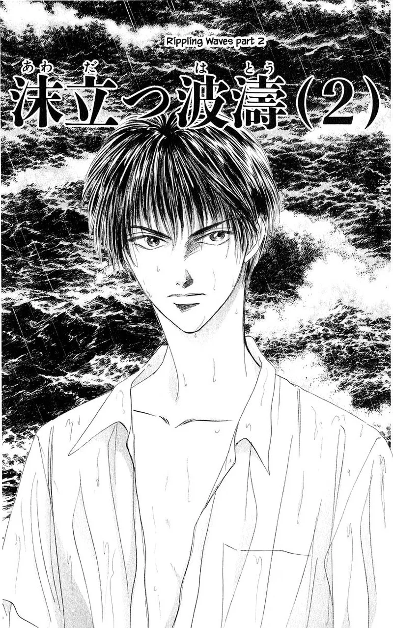 Yakumo Tatsu Chapter 56.1 page 1