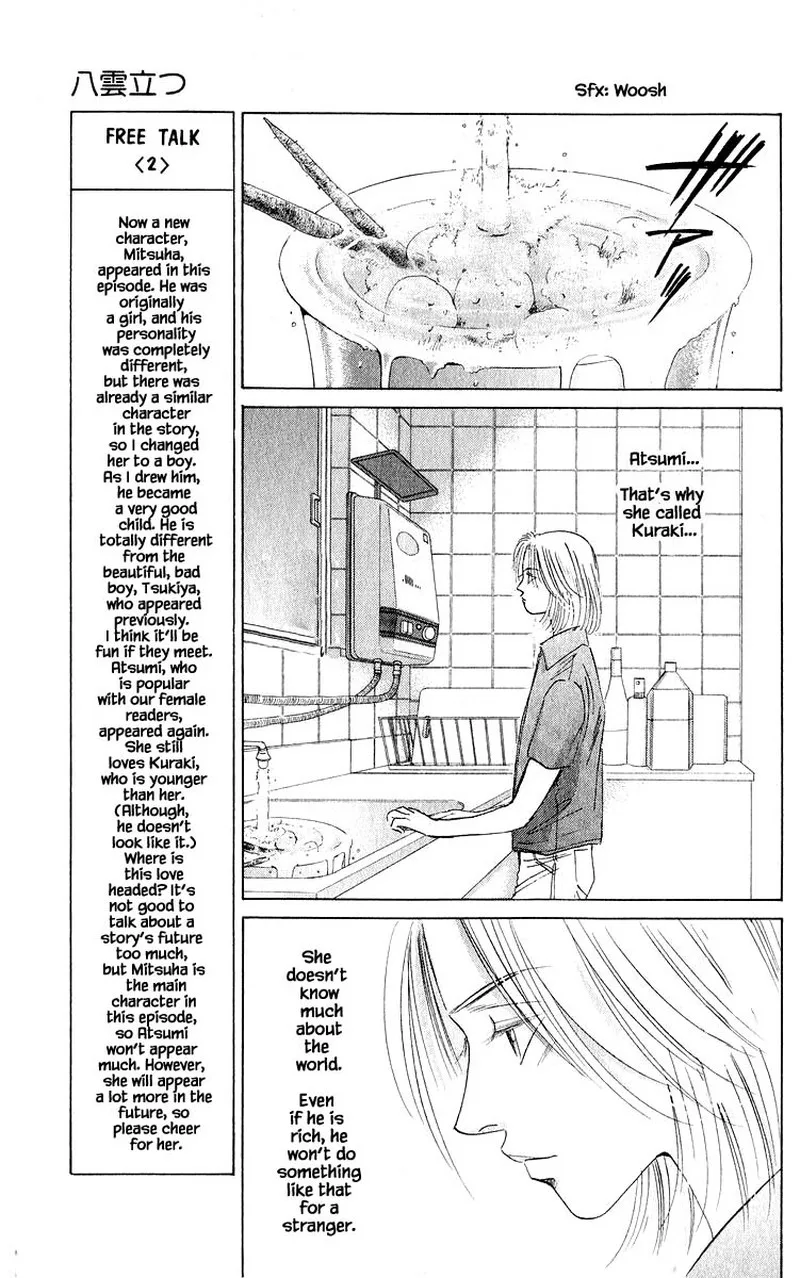 Yakumo Tatsu Chapter 56.1 page 5
