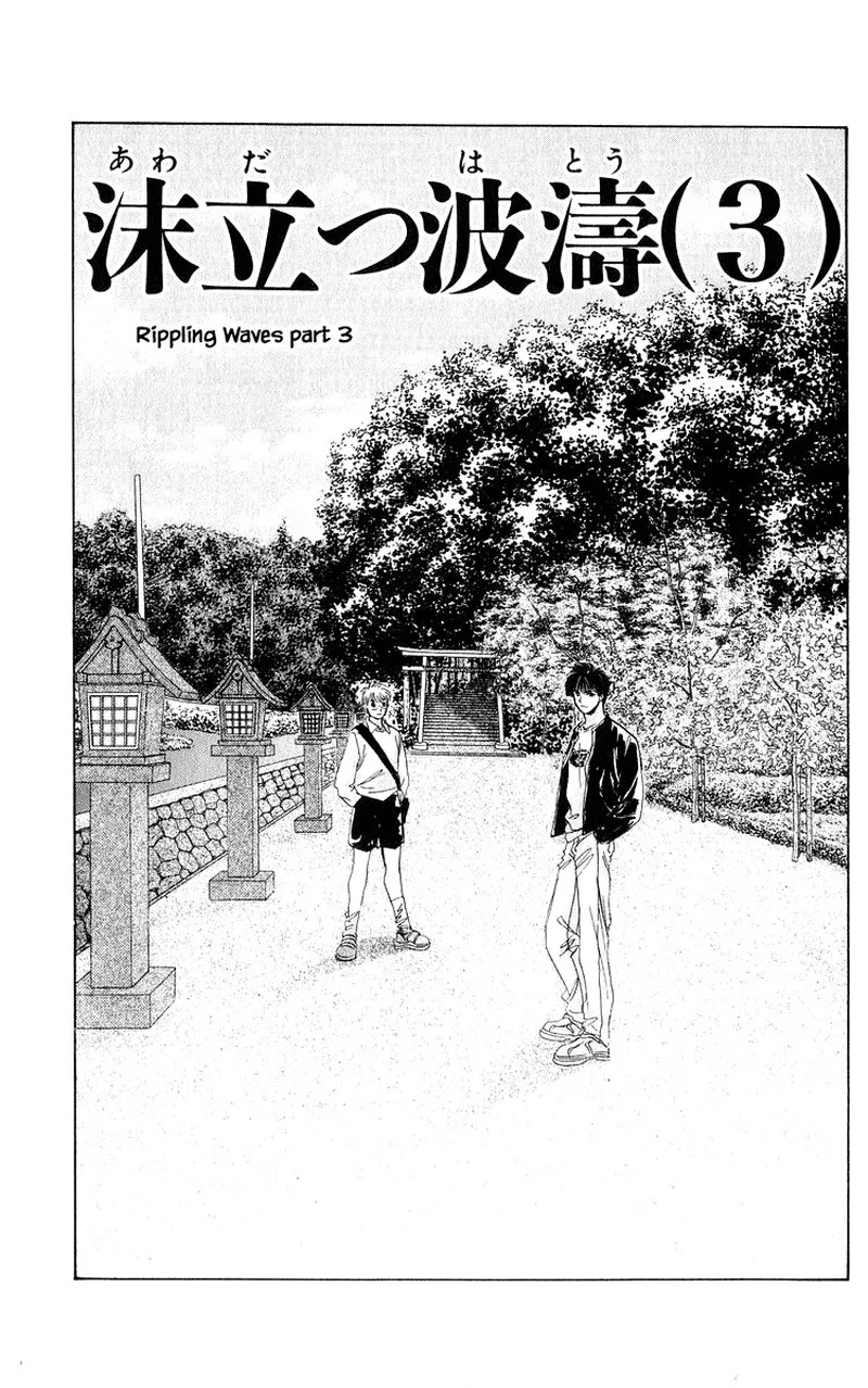 Yakumo Tatsu Chapter 57.1 page 1