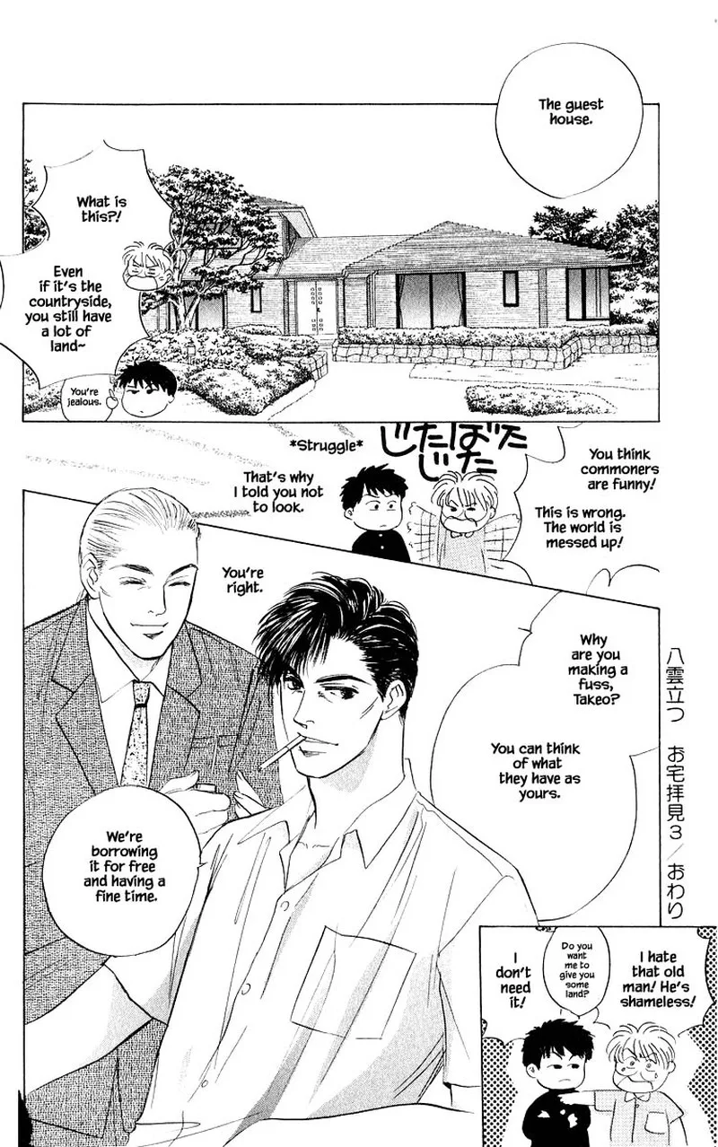 Yakumo Tatsu Chapter 57.2 page 19