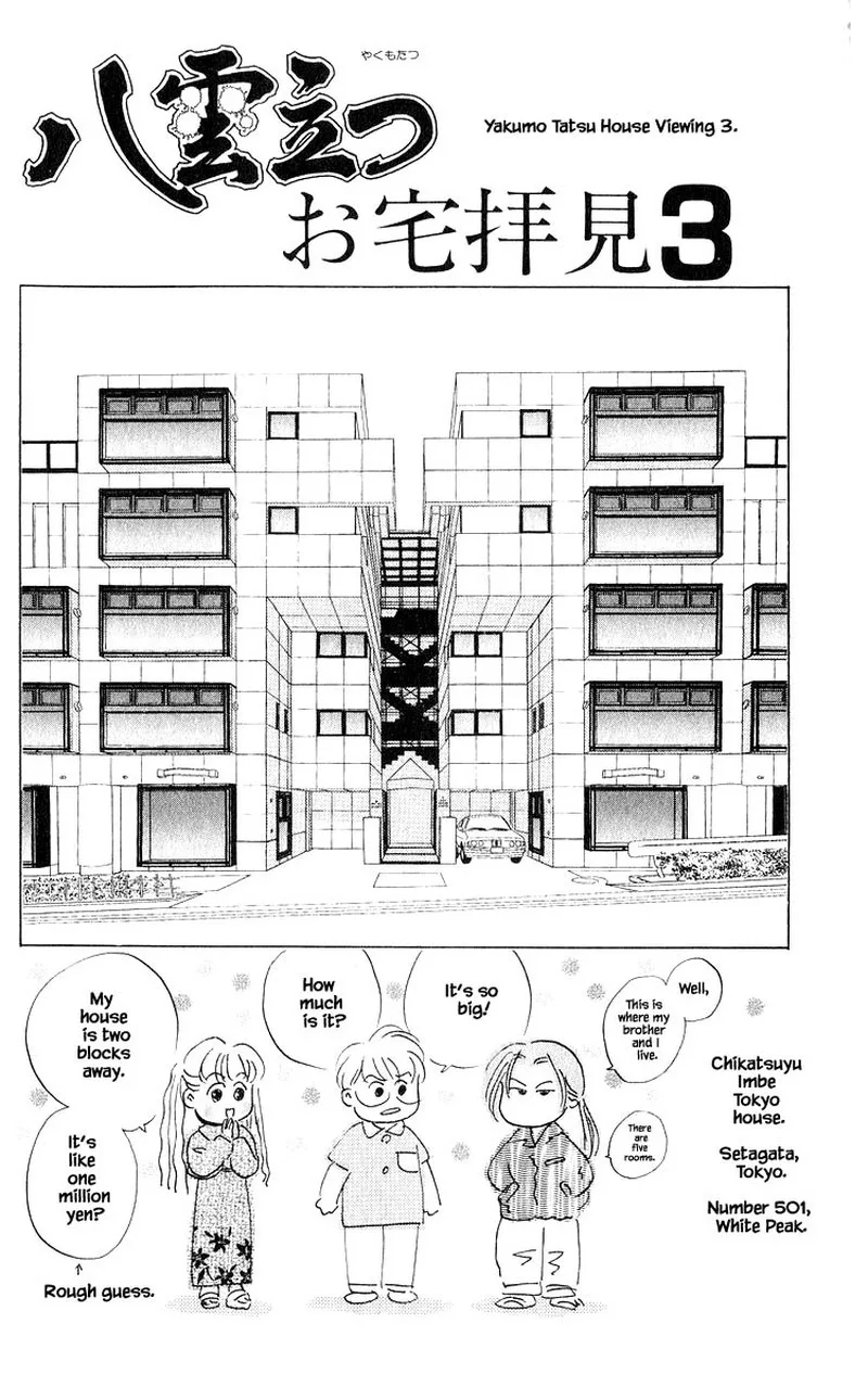 Yakumo Tatsu Chapter 57.2 page 17