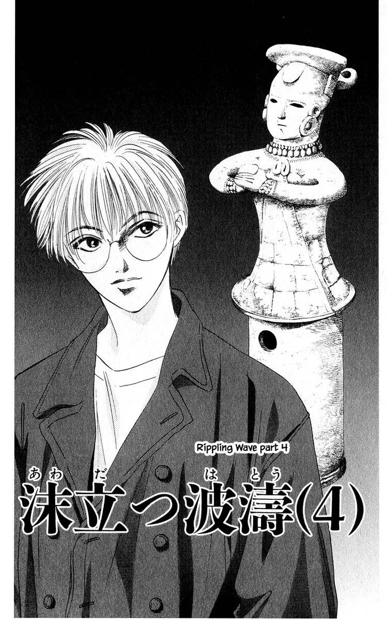 Yakumo Tatsu Chapter 58.1 page 3