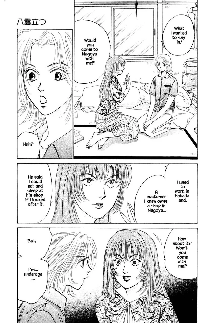 Yakumo Tatsu Chapter 58.1 page 7