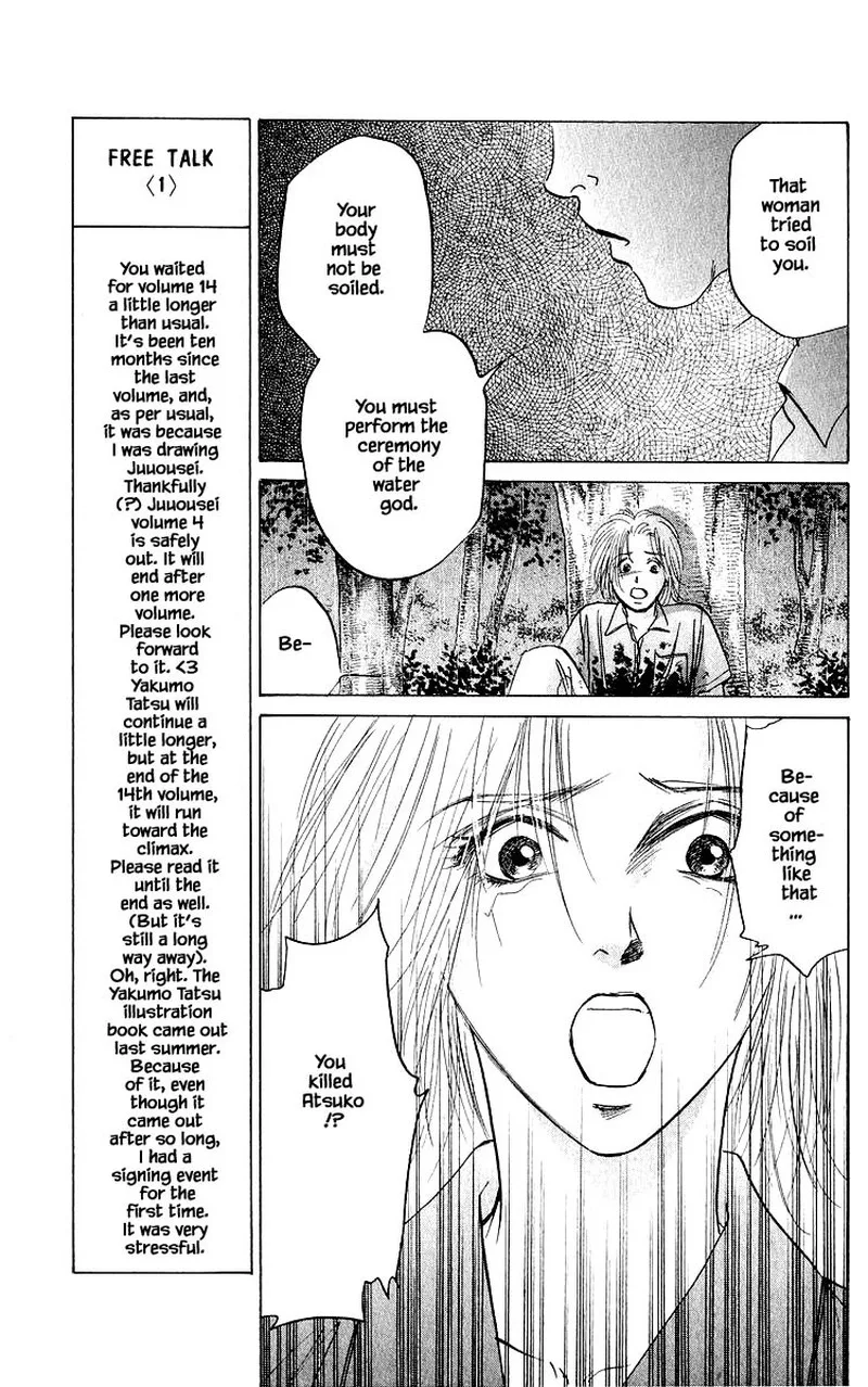 Yakumo Tatsu Chapter 58.1 page 17
