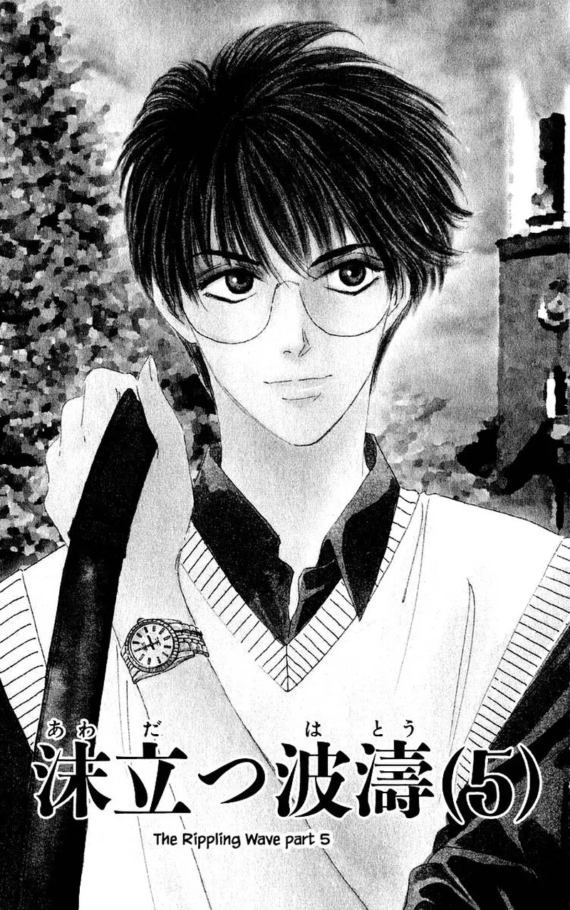 Yakumo Tatsu Chapter 59.1 page 1