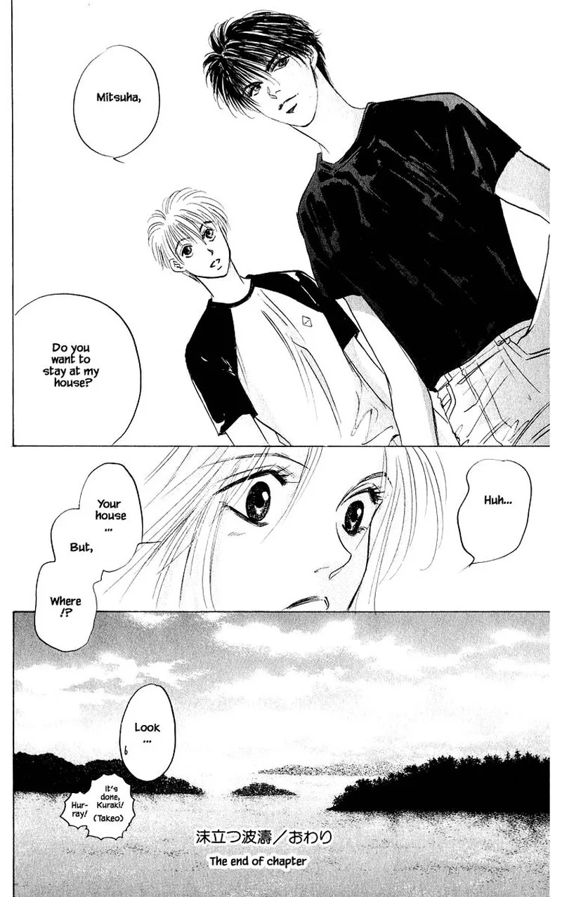 Yakumo Tatsu Chapter 59.2 page 15
