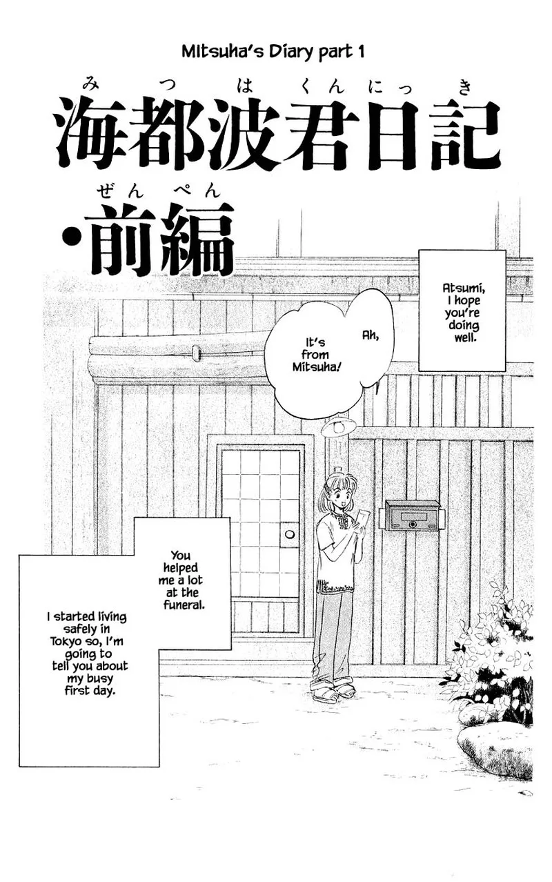 Yakumo Tatsu Chapter 60.1 page 1
