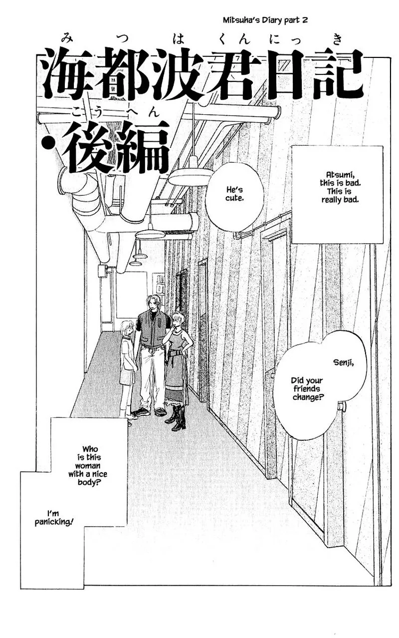 Yakumo Tatsu Chapter 61.1 page 1