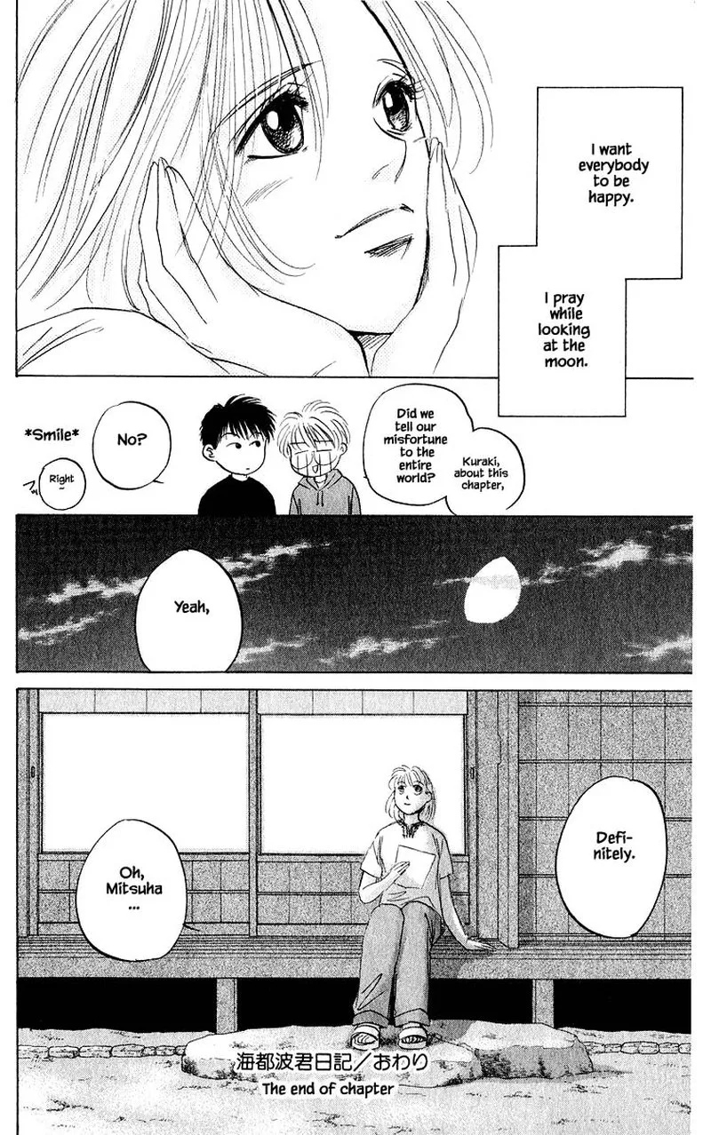 Yakumo Tatsu Chapter 61.2 page 11