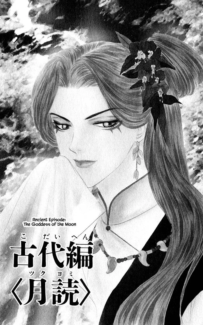 Yakumo Tatsu Chapter 62.1 page 1
