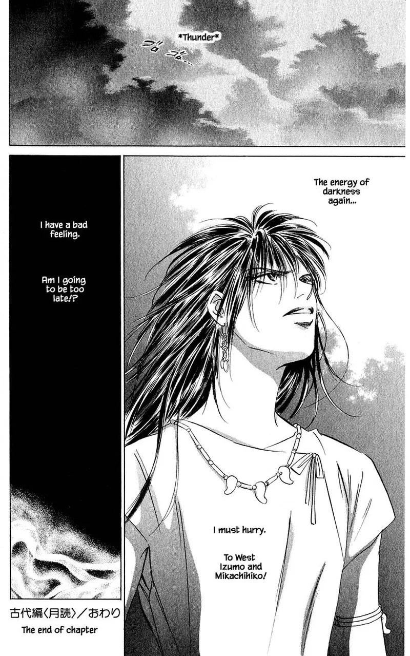 Yakumo Tatsu Chapter 62.2 page 17