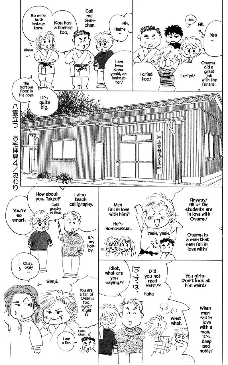 Yakumo Tatsu Chapter 63.2 page 18