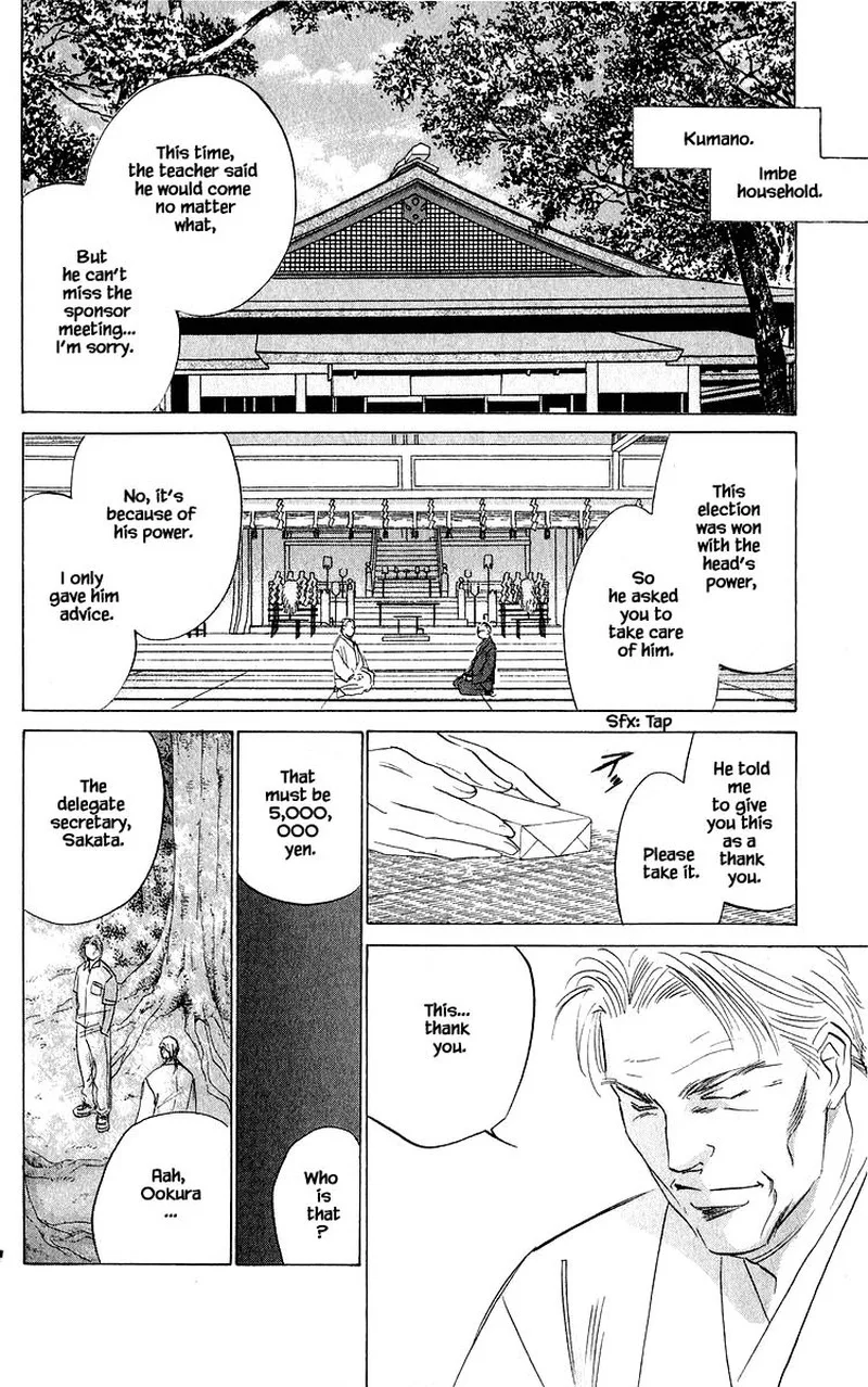 Yakumo Tatsu Chapter 63.2 page 1