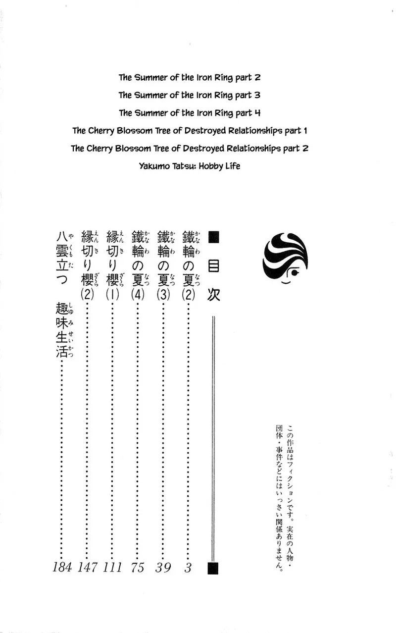 Yakumo Tatsu Chapter 64.1 page 4