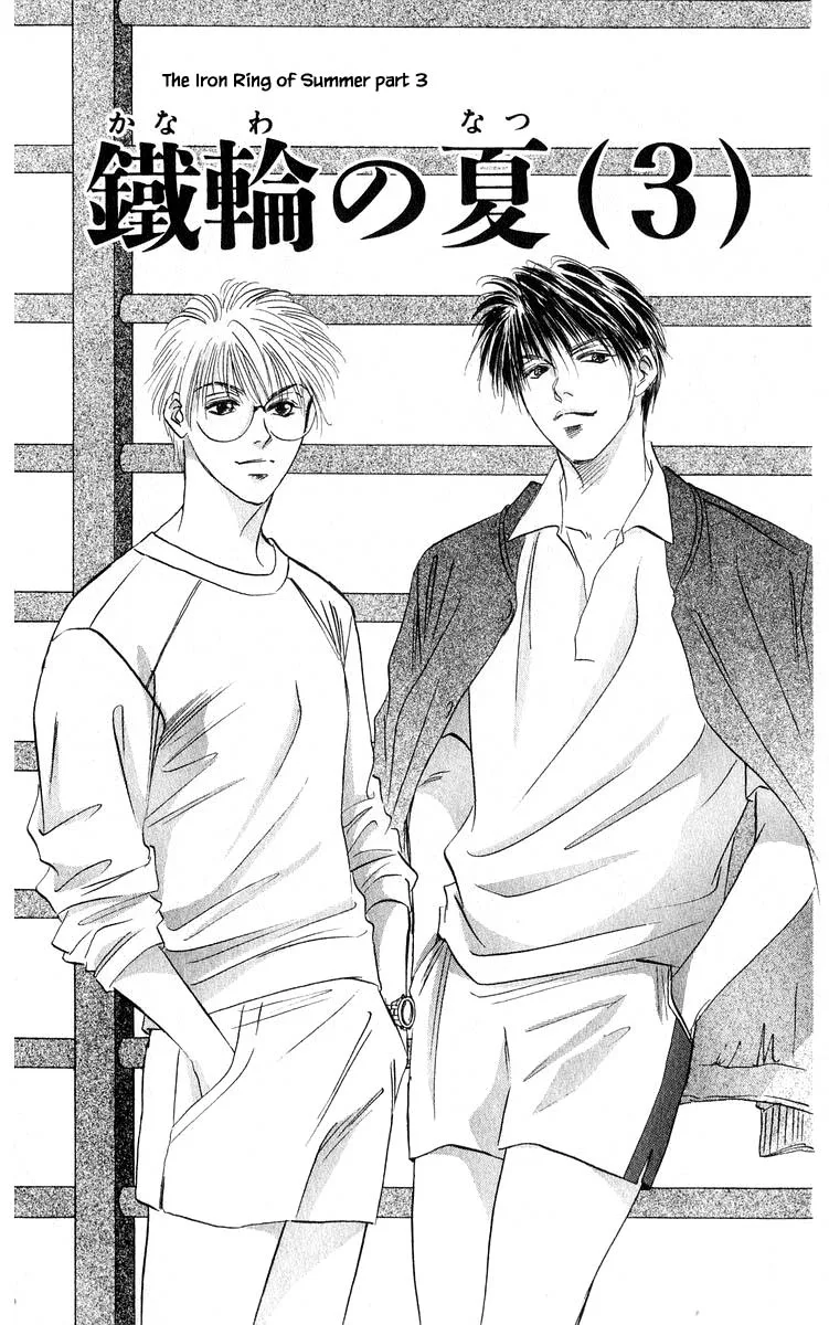 Yakumo Tatsu Chapter 65.1 page 1