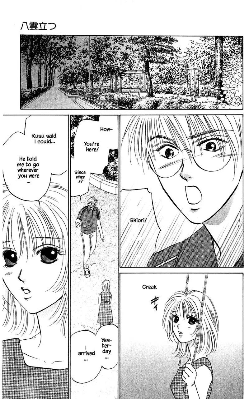 Yakumo Tatsu Chapter 65.2 page 2