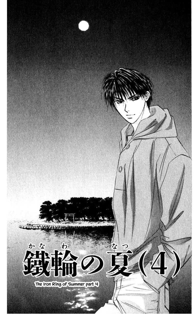 Yakumo Tatsu Chapter 66.1 page 1