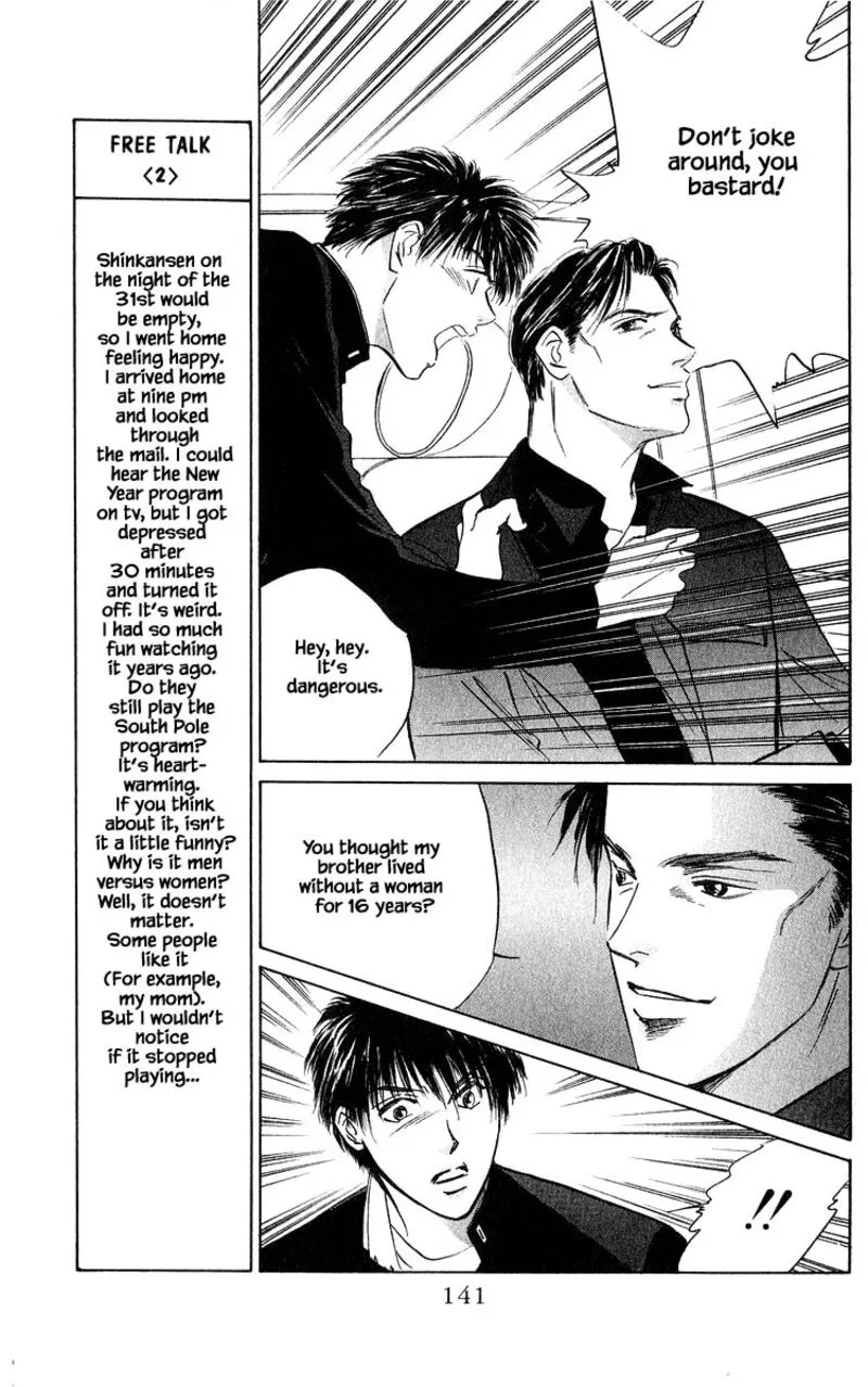 Yakumo Tatsu Chapter 67.2 page 12